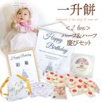  один . моти 1 лет день рождения праздник подарок комплект без добавок небольшое количество . мужчина девочка один сырой моти имя ввод рюкзак выбор брать . регион ограничение бесплатная доставка половина & половина ..[2 two]