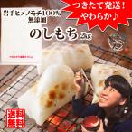 【年末お届け】お正月 餅 2kg つきたて 柔らか のし餅 岩手県産ヒメノモチ100%  分厚いお餅  送料無料
