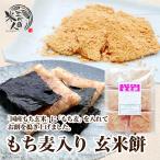  новинка 1000 иен ровно бесплатная доставка [ включая доставку почтовая доставка ] мочи муги . неочищенный рис . сделал здоровый неочищенный рис моти 300g(10 листов )