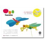Yahoo! Yahoo!ショッピング(ヤフー ショッピング)hacomo kids チョウ＆カマキリ 昆虫 紙 段ボール 工作キット 組立 立体 パズル 子供 知育玩具 おもちゃ ハコモ キッズ