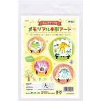 （まとめ）ねんどでつくるメモリアル手形アート 〔×10個セット〕[直送品]