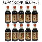 秋田 万能つゆ 味どうらくの里 10本セット 500ミリリットル
