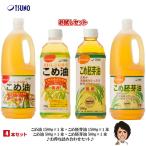 ショッピング米油 お試し お得 こめ油1500g1本＆500g1本 逸品こめ油(逸品米油) 1500g1本＆500g1本 米油 詰め合わせ 築野食品 国産  天然栄養成分