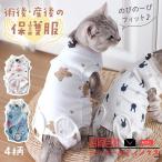 [ туалет возможно ] кошка . после одежда шея вокруг регулировка S/M/L эластичность без рукавов установка и снятие простой послеродовой одежда защита одежда . после послеродовой кошка .. царапина облизывание предотвращение хлопок удобный -тактный отсутствует уменьшение текстильная застёжка 