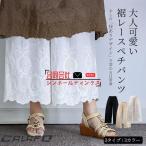 ショッピングペチパンツ ペチパンツ コットン パンツ ロング 裾レース インナー 綿 重ね着 ゆったり