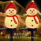 4本セット クリスマス イルミネーション 屋外 ソーラー 雪だるま ライト 自動点灯 ガーデンライト 防水 埋め込み式 サンタ スノーマン 飾り付け