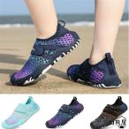 ショッピングマリンシューズ キッズ キッズ 子供 KIDS 男の子 女の子 マリン シューズ サンダル メッシュタイプ アクアシューズ ウォーターシューズ レディース 川遊び