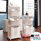 洗濯物カゴ ランドリーバスケット 3段 キャスター付き 洗濯カゴ 洗濯物入れ ランドリーワゴン ランドリーラック おしゃれ 風呂 送料無料