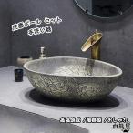 洗面ボウル 洗面ボール 手洗い器 置