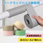  водоснабжение для LAP лента труба изоляция лента LAP холодный климат атмосферостойкий наружный .. предотвращение soft гибкий пена камера камера теплоизоляционный материал зима холодный горячая вода защищающий от холода теплоизоляция изоляция огнестойкость 