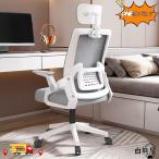 ショッピングデスクチェア オフィスチェア デスクチェア パソコンチェア 椅子 肘つき 通気性 メッシュ腰サポートバー 人間工学 無段階昇降 360度回転 コンパクトクッション性