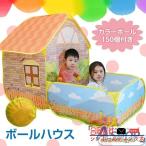  Kids палатка мяч бассейн мяч house Kids house мяч имеется мяч палатка салон тоннель комплект ребенок Play house игрушка развлечение место день рождения подарок 