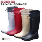 ショッピング長靴 長靴 レディース 農業専用 ロング 防滑 防水 農作業 農業 ガーデニング 履きやすい 歩きやすい おしゃれ かわいい絞れる 長ぐつ 畑仕事 作業用