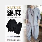 綿麻上下セット セットアップ セールリネン 夏 半袖 薄手 サルエルパンツ メンズ ワイド ルームウェア Tシャツ トップス ズボン 部屋着