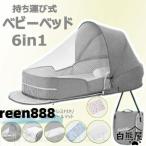  baby ne -тактный bed in bed ... с матрацем подушка имеется противомоскитная сетка имеется перевозка "дышит" стирка возможность новорожденный подгузники изменение путешествие выход мир . празднование рождения 0-24 месяцев 
