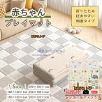 ショッピングプレイマット プレイマット 赤ちゃん 厚手 ベビーマット 滑り止め お昼寝マット 折り畳み式 保育園 防水 防音マット 収納しやすい 持ち運び便利 ピクニック 幼稚園