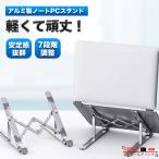  ноутбук планшет клавиатура жидкость tab aluminium легкий подставка 7 -ступенчатый style .. LAP верх PC подставка Note PC легкий compact перевозка предотвращение скольжения 