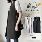 スーツベスト ジレ レディース 秋 春 ロング 前開き ノースリーブ アウター カジュアル コーデ トップス レイヤード 重ね着 羽織り お洒落