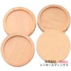  подвеска шт. kaboshon для набор из дерева брошь для ручная работа свадьба для примерно 20 штук входит 