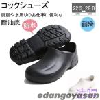 厨房靴 ワークマン コックシューズ 厨房靴 キッチン 飲食店 軽量 耐油 耐滑 防水 抗菌 防臭 疲れにくい 衝撃吸収 レインシューズ