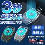  смартфон охлаждающий вентилятор внезапный скорость охлаждающий смартфон кондиционер легкий рука .... если нет радиатор кондиционер мобильный телефон тихий звук повышение температуры меры смартфон . меры 