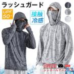 ラッシュガード メンズ 日焼け止め フェイスマスク付き パーカー 釣り 日焼け止め服 メンズ ドライシャツ 紫外線カット