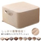 トランポリン クッション トランポリン 子供 座布団 四角 スクエアクッション 北欧風 室内 運動 家庭用 快適 トレーニング 洗える 39*39cm