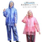  мужской непромокаемая одежда непромокаемый костюм непромокаемая одежда Kappa велосипед для женский мотоцикл посещение школы ходить на работу 2 -слойный tsuba имеется . способ водонепроницаемый водоотталкивающий работа для легкий Ray 