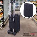 ショッピングカートバッグ 折りたたみ式 大型 折りたたみ式 ハンドトラック 食料品ショッピングカート用 ブラック