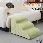  собака подножка 2 уровень 3 уровень 4 уровень диван лестница собака кошка ... домашнее животное подножка dok подножка собака для лестница собака для уровень разница диван 