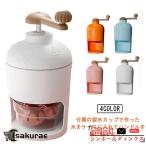 家庭用 小型 ふわとろ シャーベット かき氷器 手動 かき氷メーカー ふわふわ アイス かき氷機 雪かき 氷器 雪氷 冷凍フルーツ とろ雪 かき氷カッ