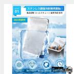 2025新発売 保冷剤 ステンレス 氷 ステンレス鋼保冷剤 長時間 強力 最高な冷却用品 防災 保冷ステンレス製アイス保冷剤 長持ち 繰り返し使用可