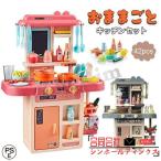 おままごと キッチンセット リアル噴霧 水循環 室内遊び 室内ゲーム 42点セット ごっこ遊び リアル料理音 調理器具 野菜切れ 誕生日 クリスマス プレゼント