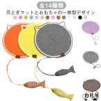 爪とぎマット 爪とぎ 50cm つめとぎシート ネコ マット 猫 猫おもちゃ おもちゃ 爪とぎ 42cm マット ペット 用品 つめとぎ 爪研ぎ スト