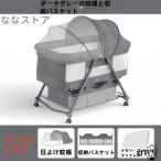 ショッピングベビーベッド 折りたたみベビーベッド ゆりかご ベビーラック 折りたたみ 組み立て不要 収納便利 キャスタ付き 通気 カバー外せる洗濯可能