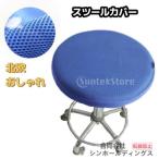  все 7 цвет 4 размер табурет покрытие чехол на подушку для сидения вращение стул покрытие круг стул покрытие раунд табурет стирка возможность ощущение роскоши 