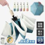 傘 折りたたみ傘 大きめ 折り畳み傘 日傘 頑丈な8本骨コンパクト かわいい UVカット 通勤 撥水加工 耐強風 遮熱 遮光 晴雨兼用 男女兼用 おしゃれ　プレゼント