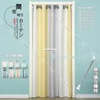  перегородка занавески .. обивка палка блокировка занавески кухня noren Noren длинный перегородка . глаз .. изоляция затемнение холодный . блокировка модный Северная Европа способ .. лестница дверь 