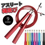 縄跳び トレーニング用 トレーニング 大人 飛びやすい ダイエット 健康 スポーツ フィットネス 初めて rope