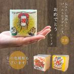  маленький подарок . работа . рис подарок праздник маленький подарок рис носорог koro Cube вакуум [ праздник поздравляю ] день рождения брак годовщина спешащий рано симпатичный модный 
