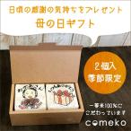 Yahoo! Yahoo!ショッピング(ヤフー ショッピング)母の日ギフト 米 プレゼント
