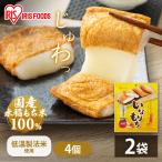 餅 いなりあげもち お餅 いなりもち いなり餅 4食入×2袋 おもち 切り餅 低温製法米 稲荷 国産もち米 国産 アイリスフーズ