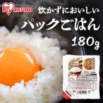 パックご飯 180g 1食 お