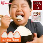 パックご飯 レトルトご飯 特盛 300g 6食 ご飯パック パックごはん 低温製法米 備蓄 非常食 アイリスオーヤマ アイリスフーズ *