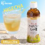 ショッピングお茶 ペットボトル お茶 ペットボトル 340ml 20本 送料無料 ひげ茶 とうもろこしのひげ茶 カフェインレス ノンカフェイン 飲料 アイリスオーヤマ