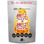 燃え×燃え 450g グレープフルーツ風味 アルプロン (代引不可)(TD)