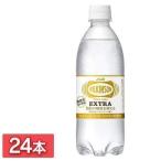 訳アリ【24本入】ウィルキンソンタンサン エクストラ PET490ml アサヒ飲料 (D) 代引き不可