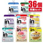 inゼリー エネルギー 36