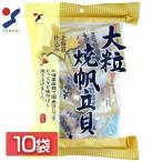  гребешок закуска (10 пакет ввод ) Hokkaido . включая крупный ....90g