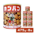 ホームサイズカンパン475g